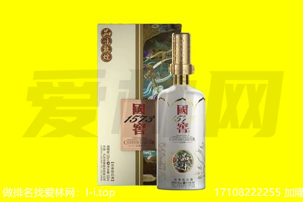 洛阳市伊川回收国窖1573