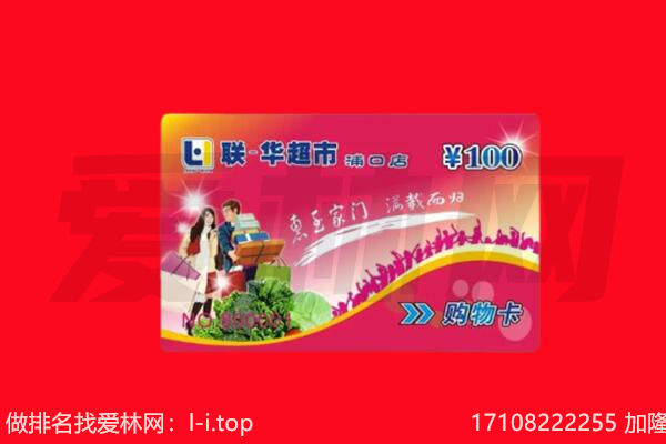 洛阳市伊川购物卡回收.jpg
