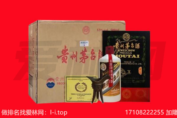 洛阳市伊川回收陈年茅台酒